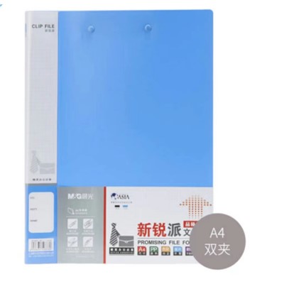 晨光/M&G  ADM95089  文件夾 藍色A4雙夾